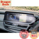 【GAFAT】レクサス ES300h AXZH10型 7代目 12.3インチ 2021年モデル~現行 仕様改良 新型 ディスプレイオーディオ カーナビ 車用液晶保護フィルム 東レ光学 コントロールディスプレイ レクサスesカスタムパーツ ナビ用保護フィルム 斜め反射ナノフィルム 傷防止 汚れ防止