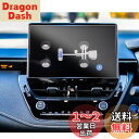 ruiya PET製フィルム 2022新型 トヨタ カローラツーリング 専用 ナビ 保護フィルム 10.5インチ カローラ ツーリング ディスプレイ フィルム ...