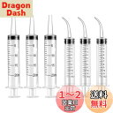 ペット シリンジ 12ml 20ml 6本セット 犬 猫用 給餌 給水 流動食 注射器 曲げノズル 計量用 注入器 投薬 哺乳器 水やり インク オイル 注入 ...