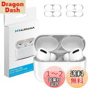 TALENANA AirPods Pro2 用 ダストガード アップル エアーポッズ プロ2コーティング メタリックプレート ホコリガード 防塵 カバー 保護シール 汚れ防止 シール 極薄 イヤホン アクセサリー 金属製 おしゃれ 取付簡単 専用設計 メタリック シンプル 人気 2セット (シルバ