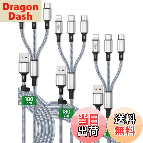 【送料無料】【3本セット】 3in1 充電ケーブル 急速充電 1.8m、マルチ充電ケーブル iPhone/Micro USB/USB Type-Cに対応、 USB ケーブル 3 in 1 スマホ タブレット 同時充電 マルチ USBケーブル 断線しにくい 頑丈。3A急速 充電 ケーブル 3in1 USB 充電ケーブル マルチ 充電ケ