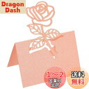 【送料無料】PATIKIL テーブル名場所カード 25個 好意装飾 ローズカットデザイン ブランクカード 結婚披露宴の席札用 ピンク