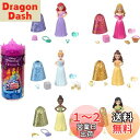 マテル(MATTEL) ディズニー(Disney)/ディズニープリンセス(Disney Princess) カラーリビール! みずで色マジック(サプライズコレクション2 ミニドール)【サプライズパック】 【着せ替え人形】【ミニドール、アクセサリーセット】 【6才~】 986A-HPX39