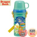 スケーター(Skater) 子供用 水筒 480ml コップ付き ディズニー トイ・ストーリー 23 男の子 PSB5KD-A