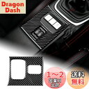 AIRSPEED トヨタ GR86 ZN8 スバル BRZ ZD8 2021 2022 2023 2024 専用 アクセサリー リアルカーボンファイバー製 カー...