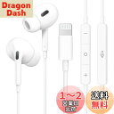 イヤホン【MFi認証品】有線「2025極上の新設計」iphone 純正 HiFi音質 通話可能 イヤホンマイク 快適な装着感 人間工学 絡み防止 有線 遅延なし 重低音 マイク付き 騒音低減 ハンズフリー通話 リモコン付き クリア通話 カナル型 小型?軽量 防水防汗 iphone用アップル 通