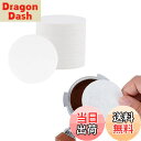 【送料無料】watchget コーヒーペーパーフィルター 濾紙 丸型 エスプレッソパックスクリーン交換用ペーパー 51mm 使い捨て コーヒー エスプレッソメーカー モカポット対応 100枚入り