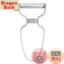 貝印(Kai Corporation) KAI 持ちやすい ハンドル形状 ステンレス ピーラー 皮むき器 じゃがいも 芽取り付 食洗機 対応 KAI KITCH...