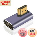 Poyiccot HDMI L字 アダプタ 8K HDMI変換アダプタ、48Gbps HDMI L型 アダプタ 90度変換 HDMI2.1 オスtoメス延長アダプタ8K@60Hz 4K@120Hz 対応 Switch/テレビ/HDTV/Roku/Xbox 360/PS4/PS3などに対応,1枚