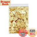 金箔 金箔シート ヘア用 金箔フレーク 金箔 髪 ネイル用 フェイ ク 金箔ヘア デコレーション金箔 金箔シートヘア用成人式 レジン 金箔 模造金箔 ゴールドフ...
