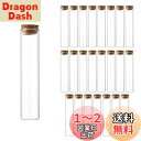 Charmoon ガラス瓶 透明 小瓶 コルク栓 密閉 保存 収納 24本 セット (50ml)
