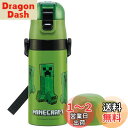 スケーター(skater) 子供用 ステンレス 水筒 2way 直飲み 420ml コップ飲み 350ml マインクラフト 子供に優しい軽量タイプ 男の子 保温...