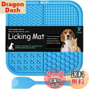 犬&猫用 舐めるマット スローフィーダー リックパット ノンスリップデザイン 給餌マット 不安解消 吸盤付き バターフード ヨーグルト ピーナッツ ペット 入浴 身だしなみ トレーニングマット 非毒性 (ブルー)