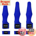 サンライク(SANLIKE) ロッドチップカバー ロッドベルト トップカバー ガイドカバー 折れ防止 穂先保護 (ブルー(3本入り))