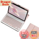iPad9 iPad8 iPad7 iPad 10.2 キーボードケース ペンシル収納可能 iPadAir3 iPadPro10.5 キーボード カバー マグネット 分離式 アイパッド 10.2インチ 10.5インチ カラーキーボード 取り外し可能 女性向け かわいい (ピンク)(2)