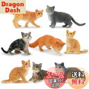 TOYMANY 猫フィギュア 動物フィギュア かわいい猫 8匹入 リアルな動物模型 猫モデル 人気動物 玩具 誕生日プレゼント クリスマス 新年 飾り物 コレク...