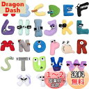 Limspace アルファベット ロア ぬいぐるみ A-Z 文字 アルファベット ロア ぬいぐるみ 人形 ソフト アルファベット 伝承 教育 手紙 おもちゃ ぬ...
