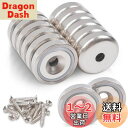 MAGXCENE 14個セット 超強力マグネット 直径20mm 穴・ネジ付き ネオジム磁石 ネオジウム 磁石 強力 マグネットフック キッチン DIY 浴室 室...