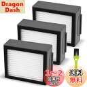 【送料無料】ルンバ用フィルター 3個 ダストカットフィルター e5 j9 e6 e7 i7 i7+ i3 i3+ i2 i1 i1+ i6 i6+ j7 i8 ...