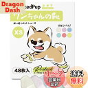 【送料無料】WICKEDPUP ワンちゃんの靴、48枚入、6色ミックス、XS | 犬用靴下、滑り止め、滑らない | ペット用くつ、足舐め防止 | 猫用くつした、...