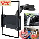 Elnicec 車載 吸盤式タブレットホルダー 【最新改良型】スマホホルダー 車 ダッシュボード用 超強力粘着ゲル+真空吸盤 360度回転 自由調節 伸縮アーム 取り付け簡単 5.5~11インチ全機種対応 日本語説明書付き