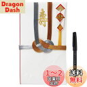 【すぐに使えるご祝儀袋】 RingLeaf 和風紅白 スタンダード ご祝儀袋 結婚式 のし袋 水引 内袋 筆ペン |~3万円用 寿(ことぶき)