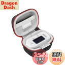 【送料無料】RLSOCO 収納ケース オムロン パルスオキシメーター HPO-100、HPO-200T3、HPO-300T対応(ケースのみ、パルスオキシメーターは含まれません)