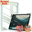 【送料無料】KenKe iPad (A16) 11世代 ケース (11インチ、2025モデル) iPad 第10世代 10.9インチ 2022 透明バックカバー 三つ折スタンド スリープ機能 軽量 薄型 傷つけ防止 PU合成レザー TPU材質 Apple Pencil 収納可能 ライトグリーン
