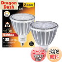 【送料無料】okalumi LEDスポットライト E11口金 LED電球 調光器対応 大光量 100w形相当 JDRΦ70 10W 1300lm 電球色 ハロゲン形ライト ハロゲン電球タイプ ledライト【適格請求書発行可】