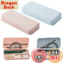 【送料無料】KyeeaDIY 筆箱2セット シンプル ピンクと空色 鉛筆ケース ペン収納 プレゼント 小学生 かわいい ペンケース 筆入れ (ピンク+空色)
