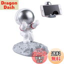 【送料無料】Charmoon スマホ スタンド 卓上 iPad iPhone Android 宇宙飛行士 置き物 おしゃれ かわいい (支え, シルバー)
