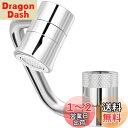 【送料無料】Yllnioos 蛇口 シャワー 節水 泡沫器 首振り シャワー蛇口 水栓 ノズル 先端 スパウト 交換 キッチンシャワー (1080度回転)