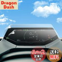 【送料無料】【RUIYA】新型 プリウス60系 65系メーター用保護フィルム 7インチ ナノ製液晶保護フィルム 高タッチ キズ防止 汚れ防止 保護フィルム プリウスphevメーターディスプレイ保護フィルム メーター保護シー 2枚入り