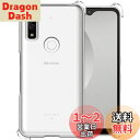 Arrows We F-51B FCG01 用 ケース アローズ we 用 カバー ソフト クリア TPU バンパー ストラップホール 透明 耐衝撃 衝撃吸収ポケット SMPURF SPCAWE