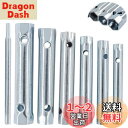 【送料無料】EMAGEREN スパークプラグレンチ 8-19mm 点火プラグ ソケット ダブルエンド 六角管 スパークプラグレンチ セット スチール 耐久性 実...