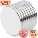 20 mm x 2 mm 丸型 超強力マグネット 小型 強力磁石 円盤 ネオジム磁石 永久強希土類磁石 ホワイトボード 乾拭板 冷蔵庫 オフィス 工芸品 モデル...