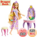 【送料無料】マテル(MATTEL) ディズニー(Disney)/ディズニープリンセス(Disney Princess) ラプンツェル ドレッサー【着せ替え人形・ドール】【プレイセット 、アクセサリー付き】 【3才~】 【プレゼント】HLX28