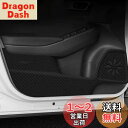 Fucaten 適合 ホンダ 新型ヴェゼル(VEZEL) e:HEV RV3/RV4/RV5/RV6(2021年4月~) 専用ドアキックガード ドアキックマット ドアトリムカバー 運転席側 助手席側 後部席両側用 4Pcsセット (カーボン調)