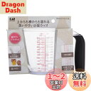 貝印 KAI 上から 量れる 開口部が広くて 洗いやすい 計量カップ 600ml 食洗器 対応 KAI KITCHIN 日本製 DH8128