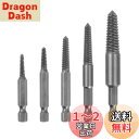 YFFSFDC スクリューエキストラクター 5本セット ネジ抜き 破損し たネジの除去 逆タップ 5-18mm 逆タップセット 六角ハンドル ハンド ツール大工...