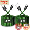USB Type C ケーブル【3m 2本セット】CLEEFUN タイプ C ケーブル 長い 急速充電 コード タイプc 高速データ転送 高耐久 断線防止 ナイ...
