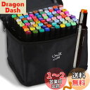 【送料無料】イラストマーカーペン セット 80色80本 アートマーカー カラーペン 太細両端 画材セット 収納ボックス付き プロ用、マーカー用、イラスト用、子供...