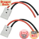 CESFONJER 120A 600V バッテリーコネクター (2 セット)、クイックコネクトクイックディスコネクトバッテリーコネクタ、25cm 6 AWG バッテリーケーブル付き、車、キャンピングカー、キャラバン、キャンピングカー、ボート用 (グレー)