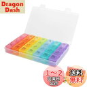 【送料無料】Coollooda ピルケース 薬ケース 1週間 1日4回 薬入れ サプリメントケース 朝昼晩に分け 飲み忘れ防止 習慣薬箱 曜日別 持ち運び