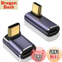 LIANHATA USB4.0 Type C 変換 アダプター 2個セット サイドベント 40Gbps高速データ転送&PD 100W/5A急速充電& 8K@60Hz映像出力 タイプc type-c 変換アダプタ スリムデザイン 90度 オス メス USB C コネクター Sam sung Galaxy S8、LG G5 V20などのType Cデバイスに対応