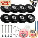 8個セット スーツケースタイヤ交換キット 車輪補修 静音キャスター キャリーバッグ スーツケースキャスター DIY 取替え ノコギリ付き (軸50mm、直径50...