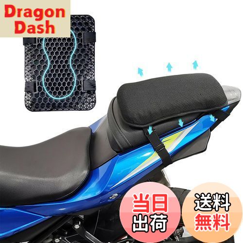 【送料無料】AMJPRO バイクシートクッション 2024 ゲルクッション 通気性 3Dメッシュシートカバー 体圧..