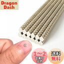 ネオジム 磁石 マグネット ネオジウム磁石 200個セット 直径 3mm 厚い 2mm お絵かきボード 磁石 ?力, 冷蔵庫 マグネット オフィス 学校 キッチ...