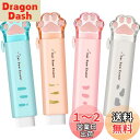 消しゴム 小学生 4色セット 可愛い 猫の肉球形 スティック消しゴム 伸縮可能 グラデーション よく消える 文房具 学校/オフィス用品 (純色タイプ)