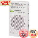 オーム(OHM) 電機AudioComm ラジオ ポケットラジオ コンパクトラジオ ハンディサイズラジオ AM/FM イヤホン付き ワイドFM対応 ホワイト RAD-H580Z 03-5028